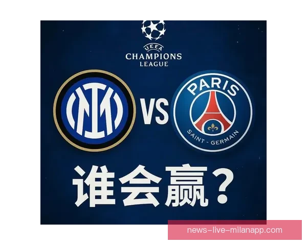 足球直播欧冠在线直播高清全程实时解说精彩对决不容错过球迷必看